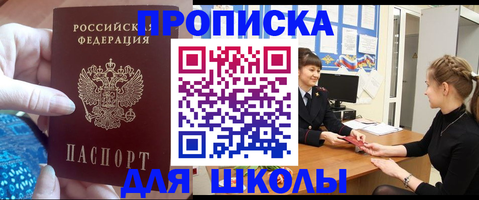 временная регистрация адрес в Мценске